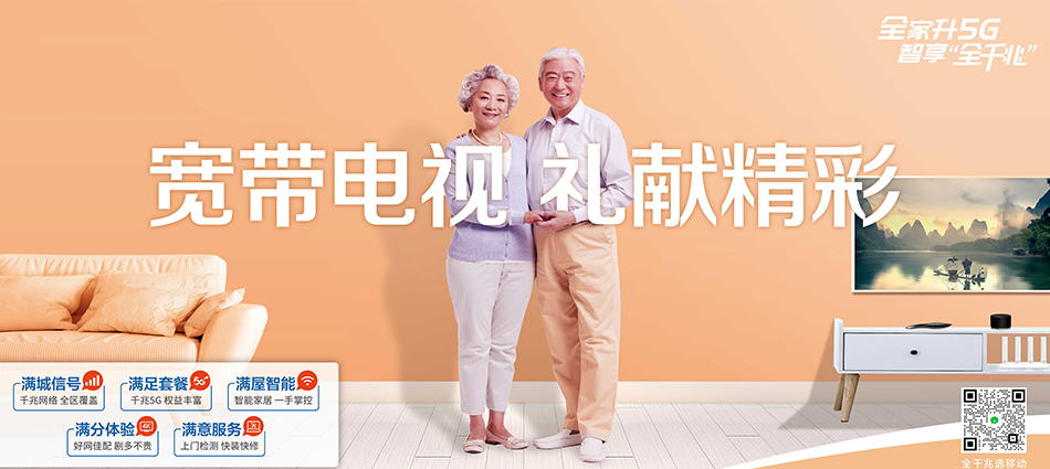中国移动科尔沁左翼后旗移动宽带